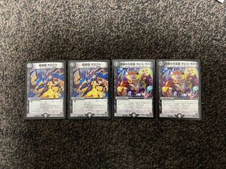 零龍パーツ ザロスト ラピス・ラズリ2枚ずつ