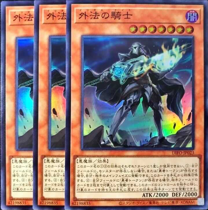 Knights of the Outer Law Super Rare 3-Piece Set Yu-Gi-Oh, the Brave, Deck Parts
