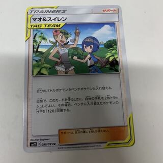 マオ＆スイレン