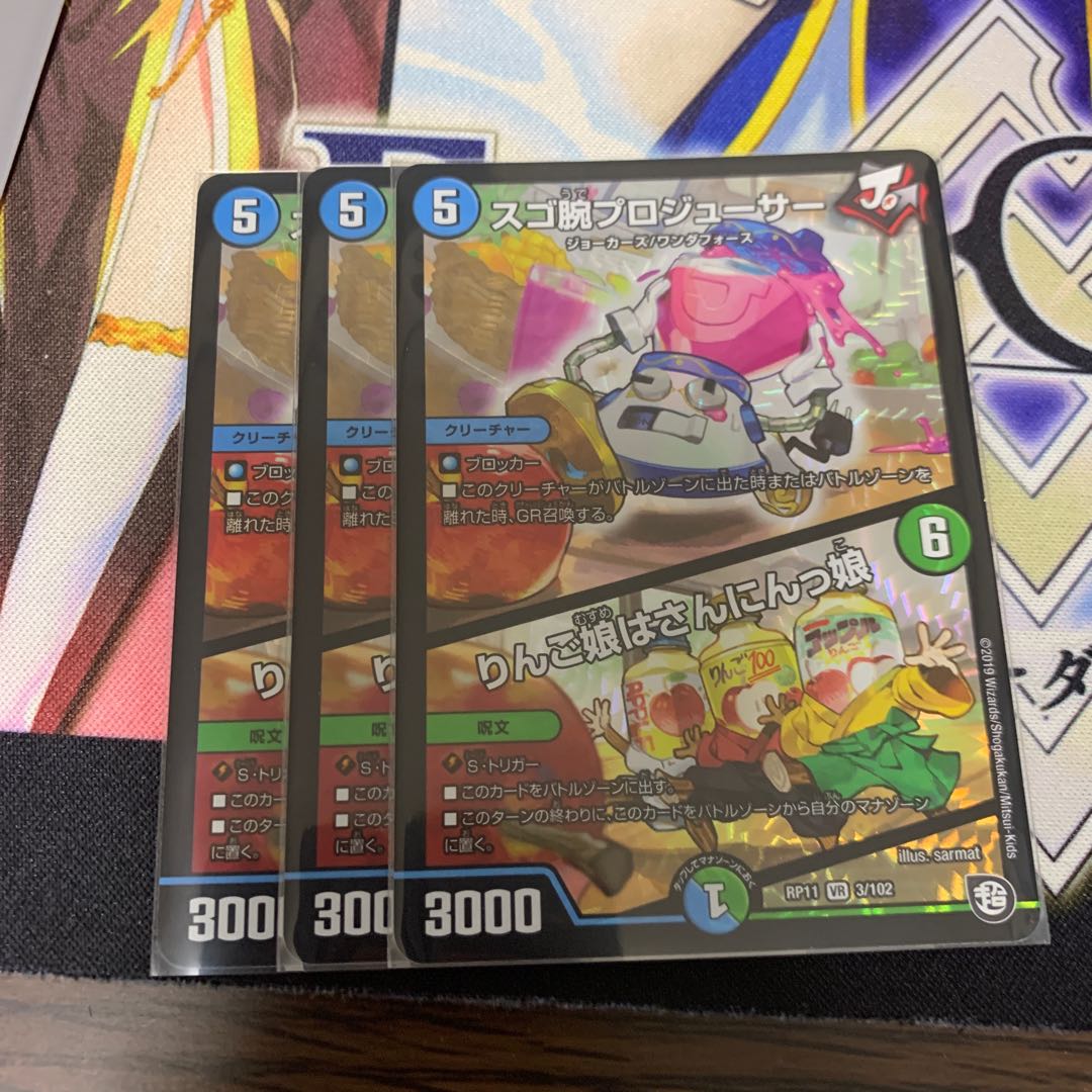 スゴ腕プロジューサー