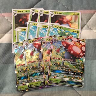 ラフレシアgx クサイハナ ナゾノクサ