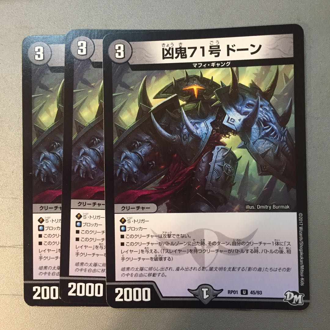 Wicked Demon No. 71 Dawn