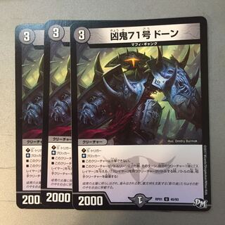 Wicked Demon No. 71 Dawn