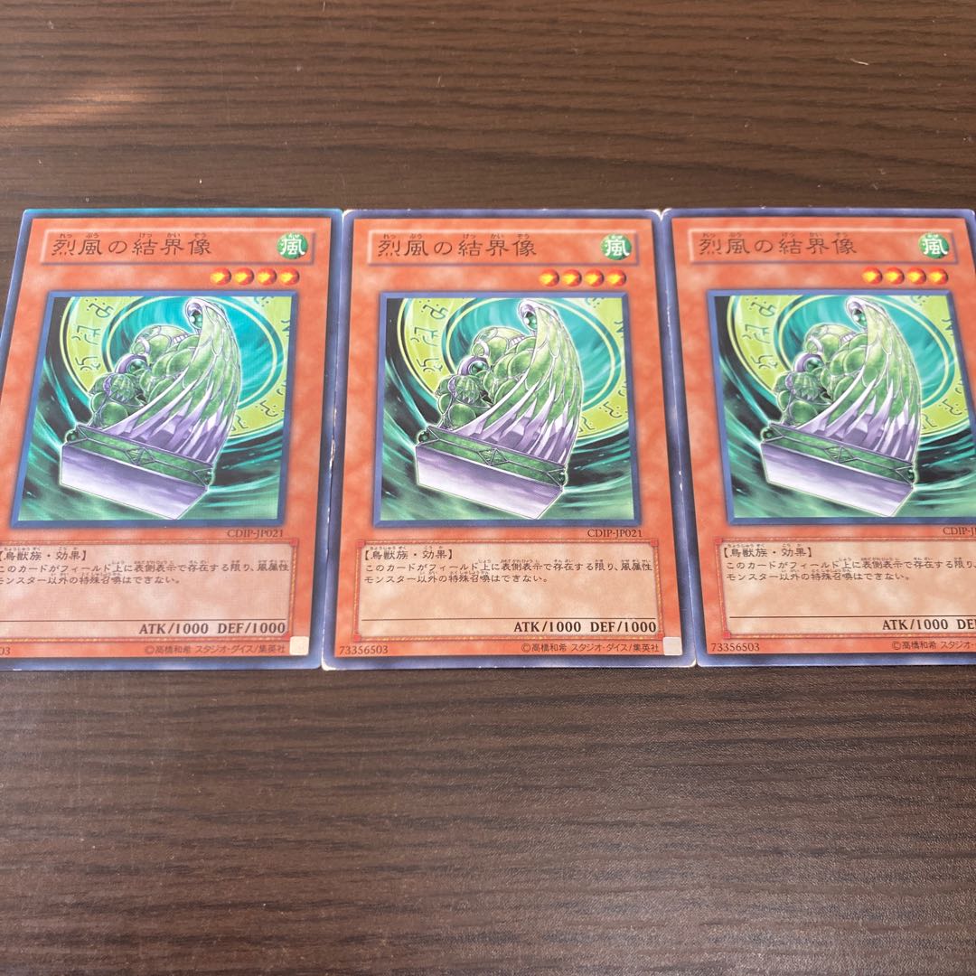 Barrier Statue of the Stormwinds Normal Set of 3