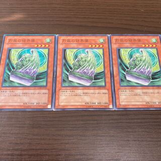 Barrier Statue of the Stormwinds Normal Set of 3