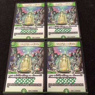 フェアリー・ギフト