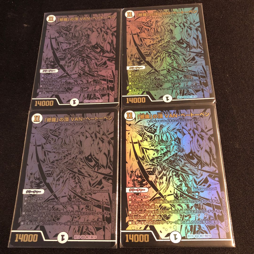 Summit of "Shura" VAN Beethoven, Sik.