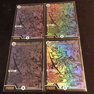 「修羅」の頂 VAN・ベートーベン　シク