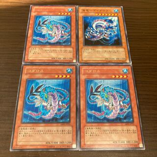 遊戯王 海竜ダイダロス ノーマル おまけ付き