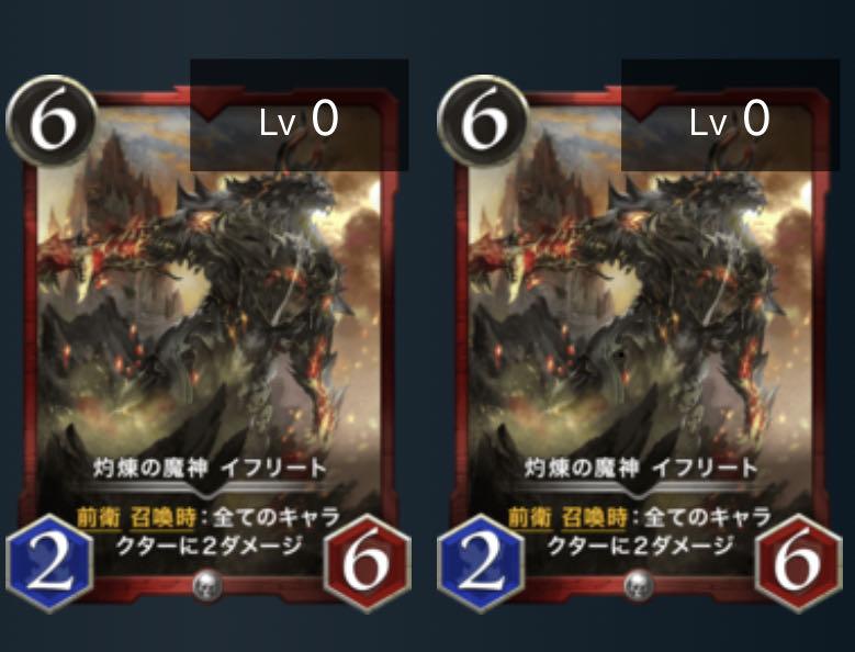 灼熱の魔神イフリート　2枚セット