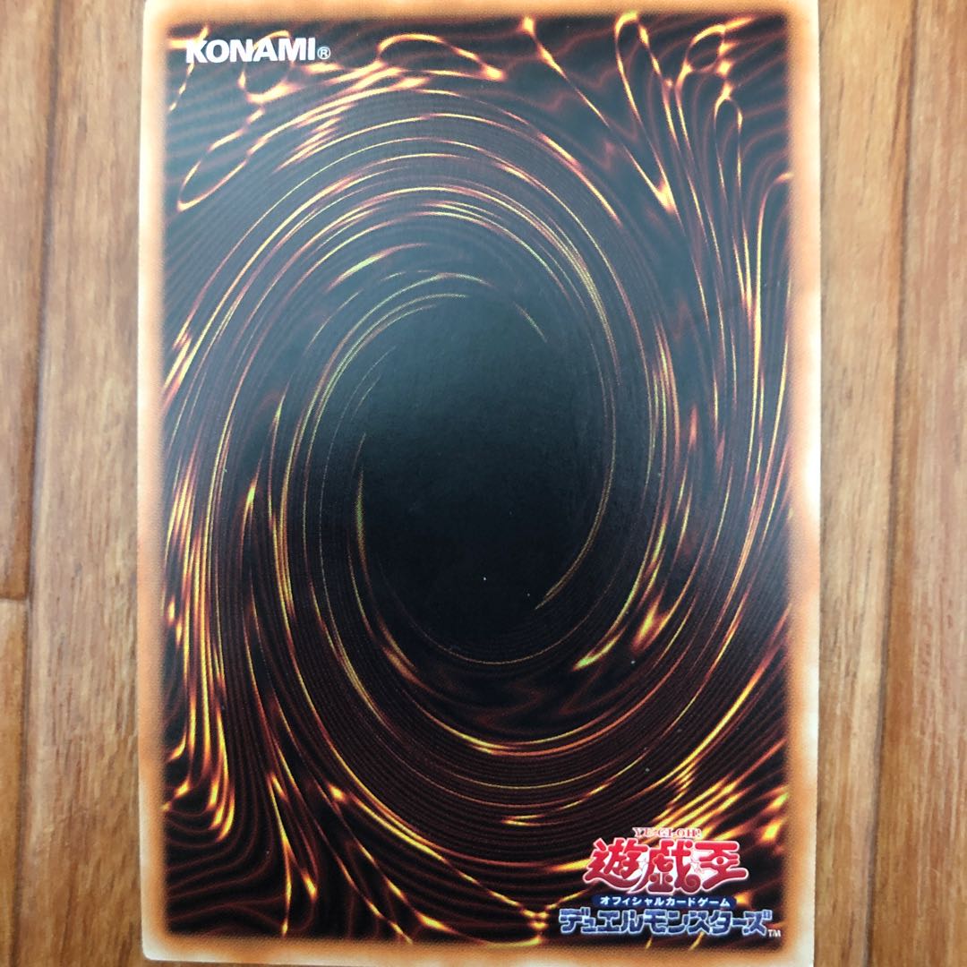 青眼の精霊龍 ウルトラレア