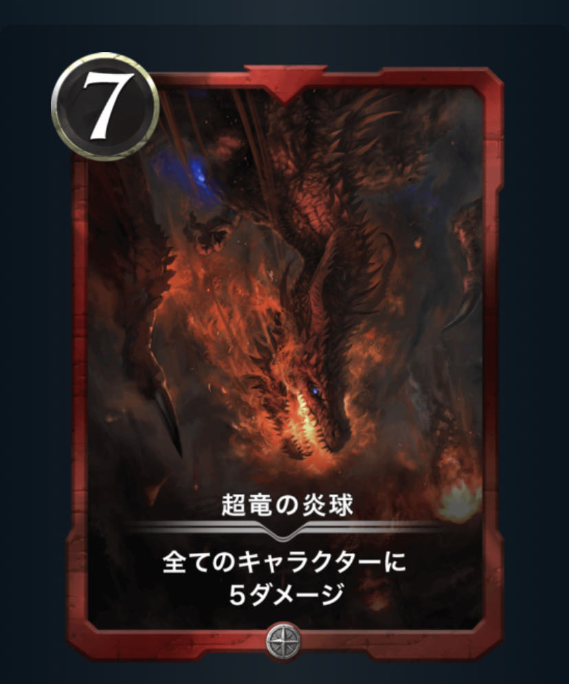 Psychic Dragon Fireball