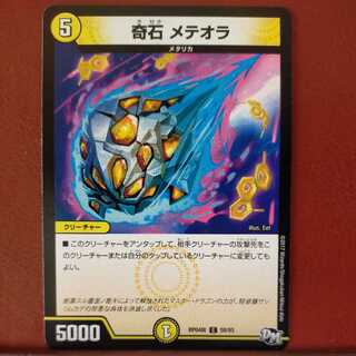 mri6550 set discount Odd Stone Meteora