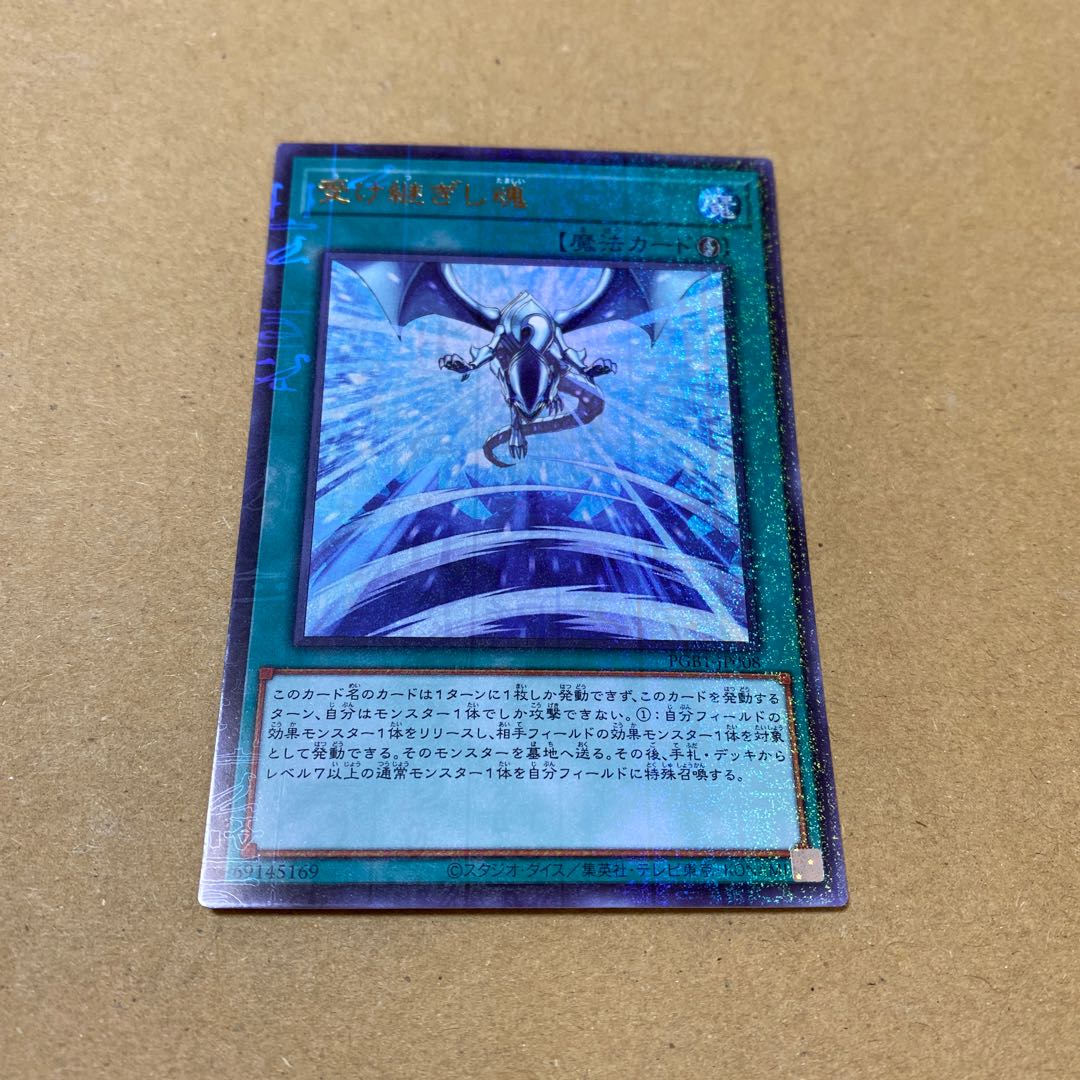 Successor Soul Millennium Ultra Rare