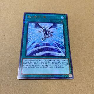 Successor Soul Millennium Ultra Rare