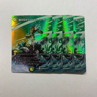 Psychic Dimension Ho Skull Servant Green Hall 4 pieces