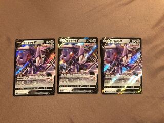 ポケカ　ゲノセクトV ３枚セット