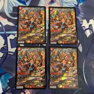 超神羅星アポロヌス・ドラゲリオン