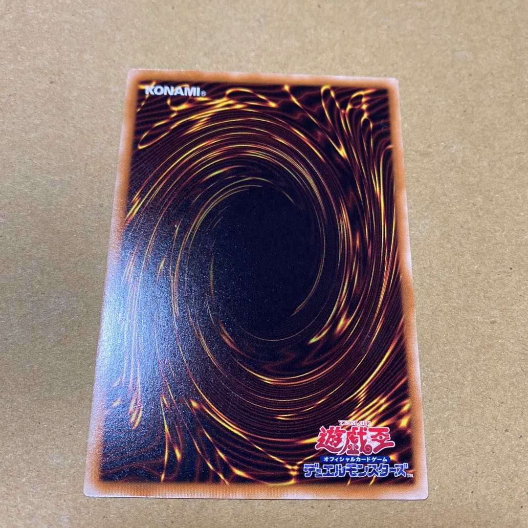 烈風の結界像 ノーマル