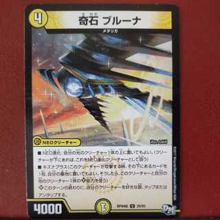 mri6551 set discount Odd Stone Snubbullna