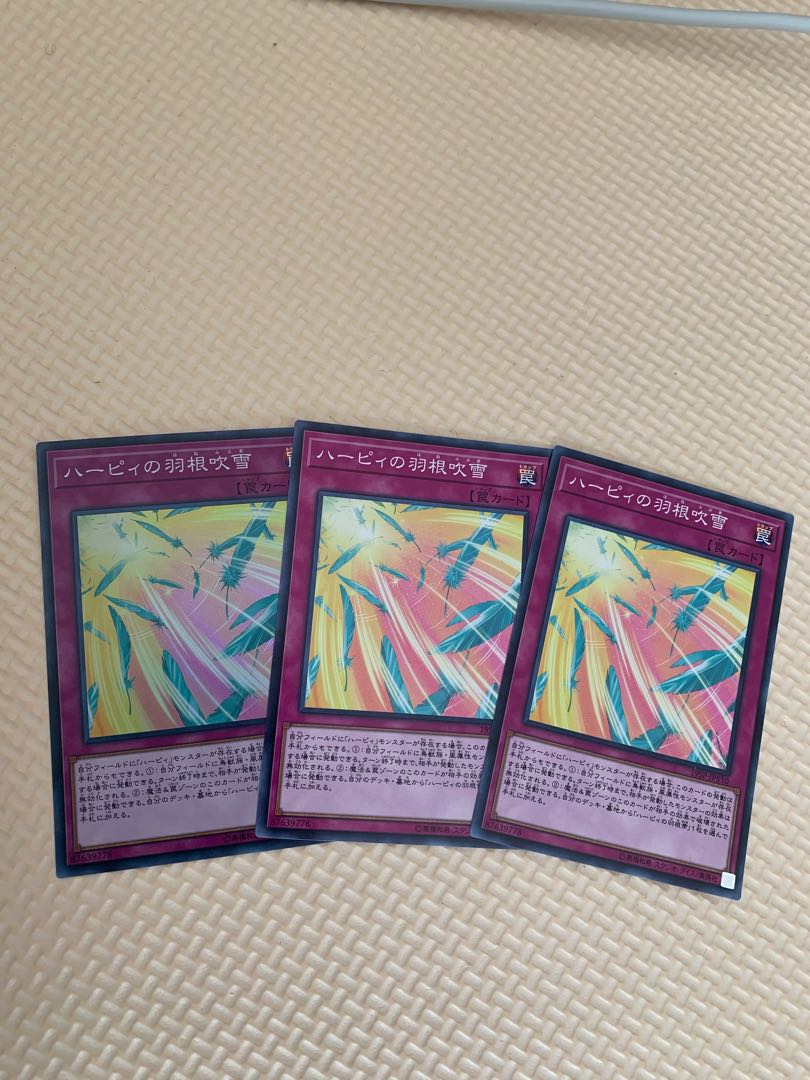 ハーピィの羽根吹雪　3枚　