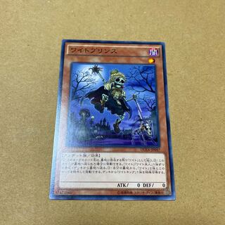 ワイトプリンス ノーマルレア