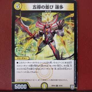 mri6552 set discount Five-guidance lineup Hasu-ta