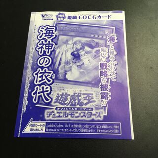 ★海神の依代★