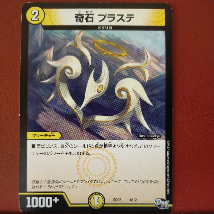 mri6553 set discount odd stone praste