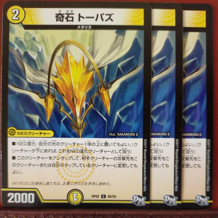 mri6554 set discount odd stone topaz