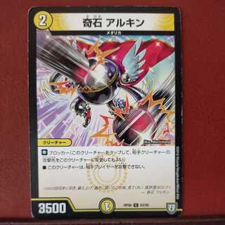 mri6555セット割引　奇石 アルキン