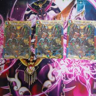 禁断竜王 Vol-Val-8 3枚セット