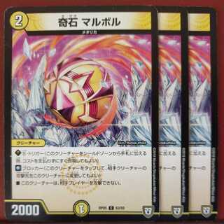 mri6556セット割引　奇石 マルボル