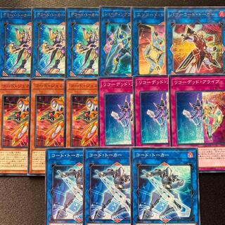 デコードトーカー　デッキパーツ  15枚　コードジェネレーター