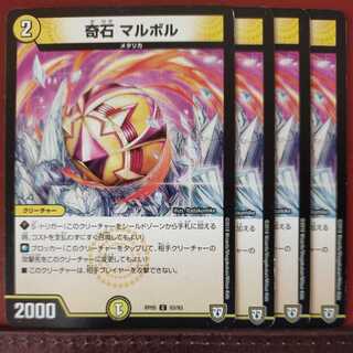 mri6557セット割引　奇石 マルボル