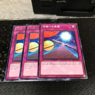 活路への希望　3枚