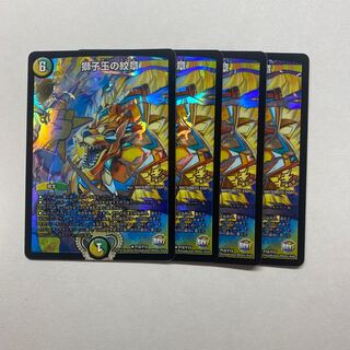 獅子王の紋章　プロモ　4枚