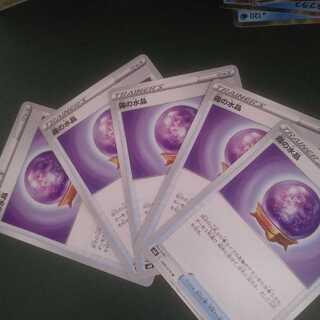 霧の水晶 5枚セット