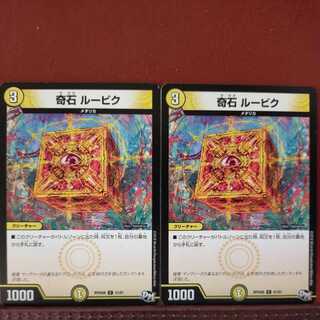 mri6559 set discount odd stone rubik