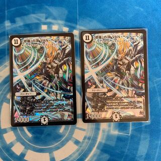 「修羅」の頂 VAN・ベートーベン