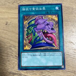 強欲で貪欲な壺