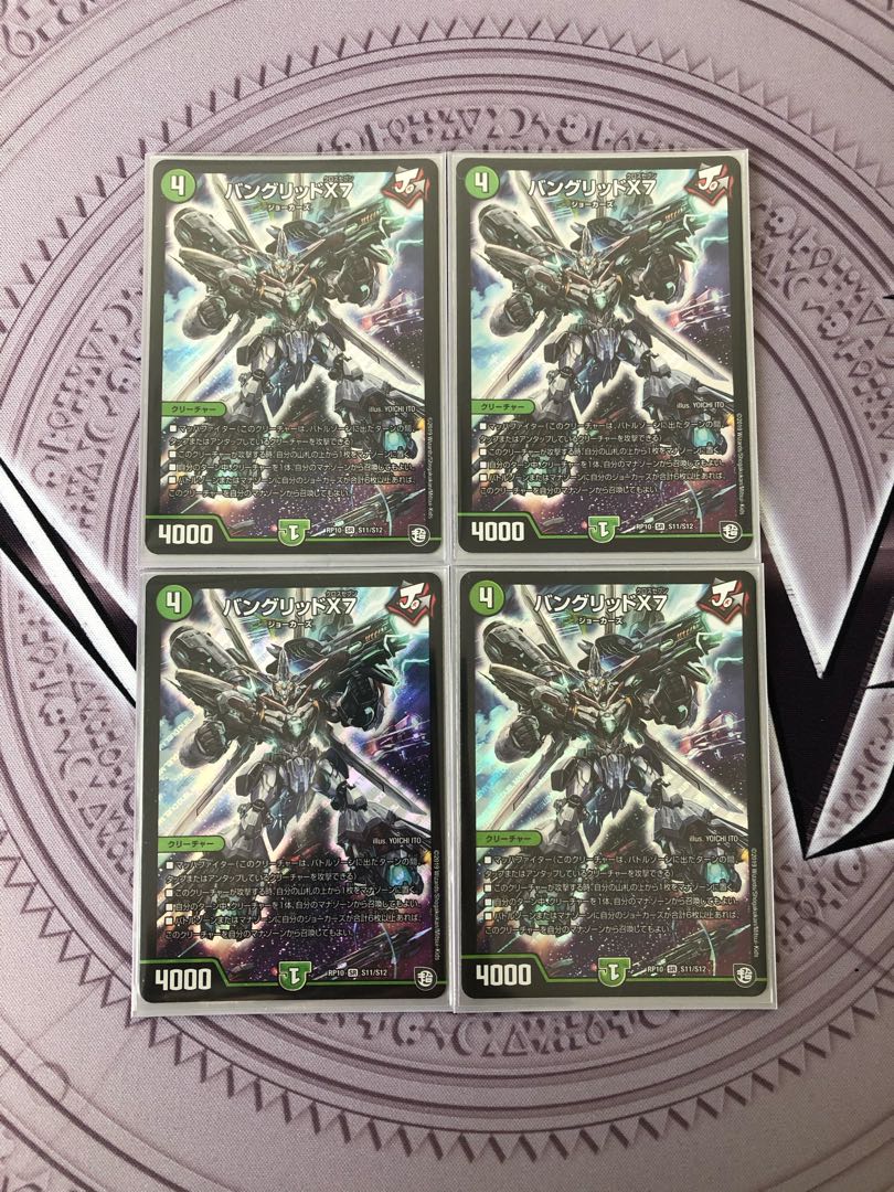 バングリッドX7 その他