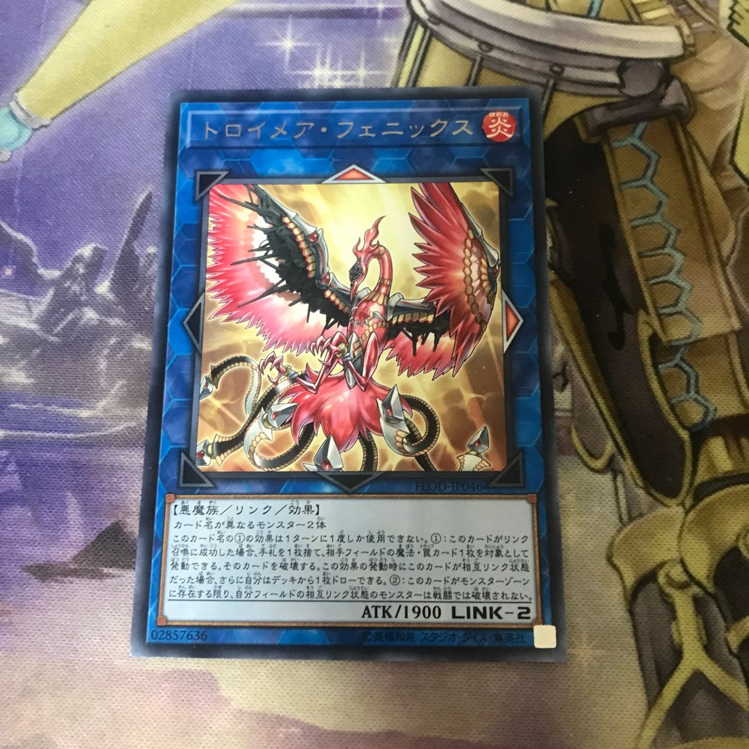 Knightmare Phoenix Rare