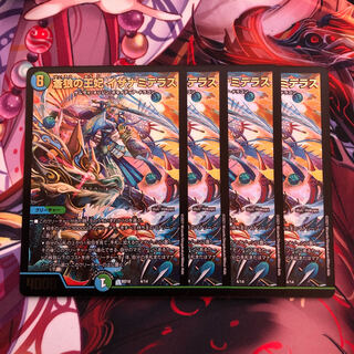 蒼狼の王妃イザナミテラス　4枚