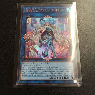 ★マリンセスアクア・アルゴノート　ウルトラ★