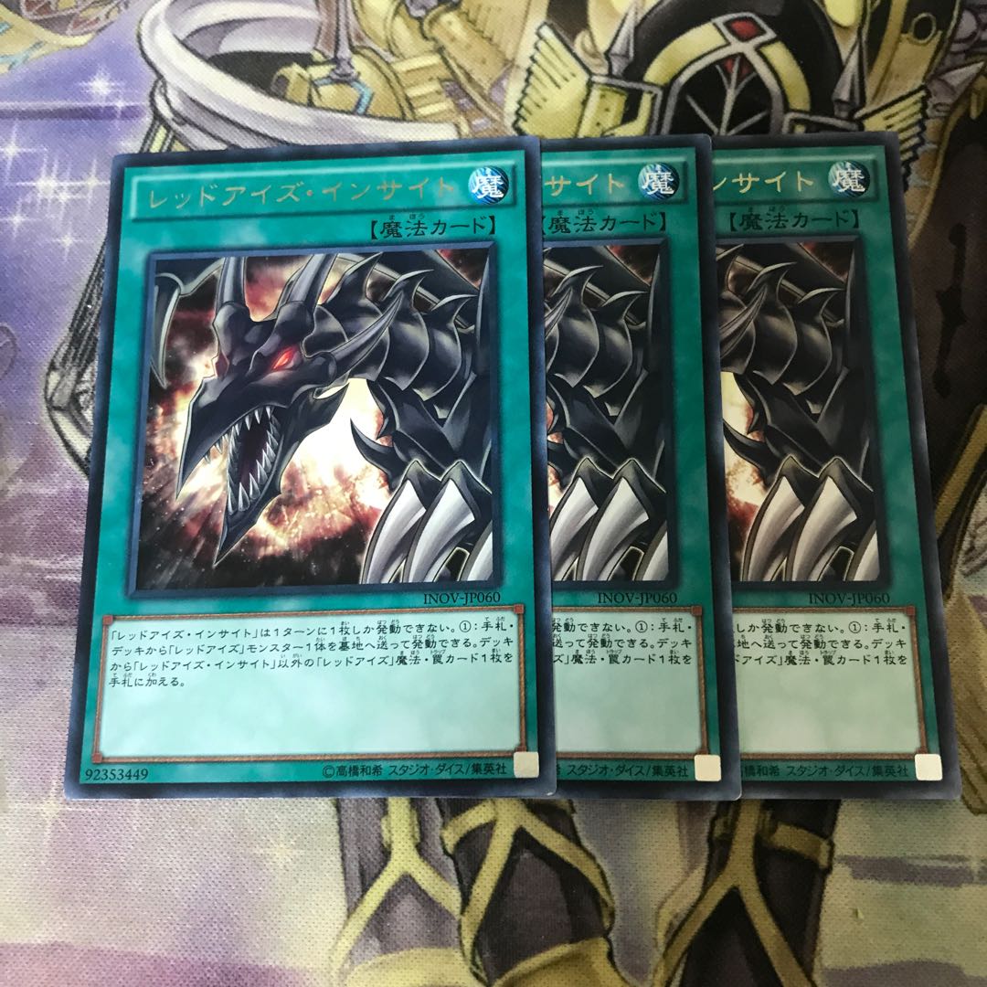 Red-Eyes Insight Rare 3 copies