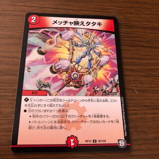 メッチャ映えタタキ