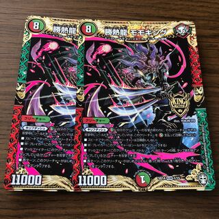 Shengen Ryu Momo King