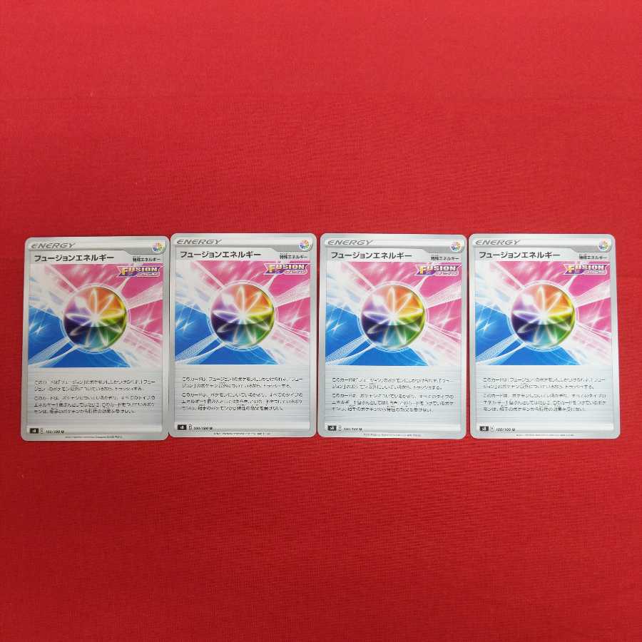 フュージョンエネルギー 4枚セット #77 4