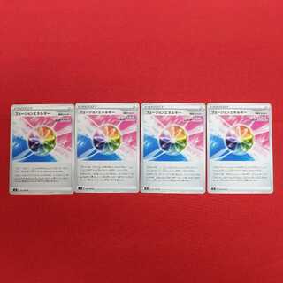 フュージョンエネルギー 4枚セット #77 4